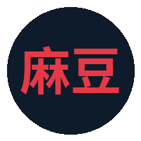 麻豆